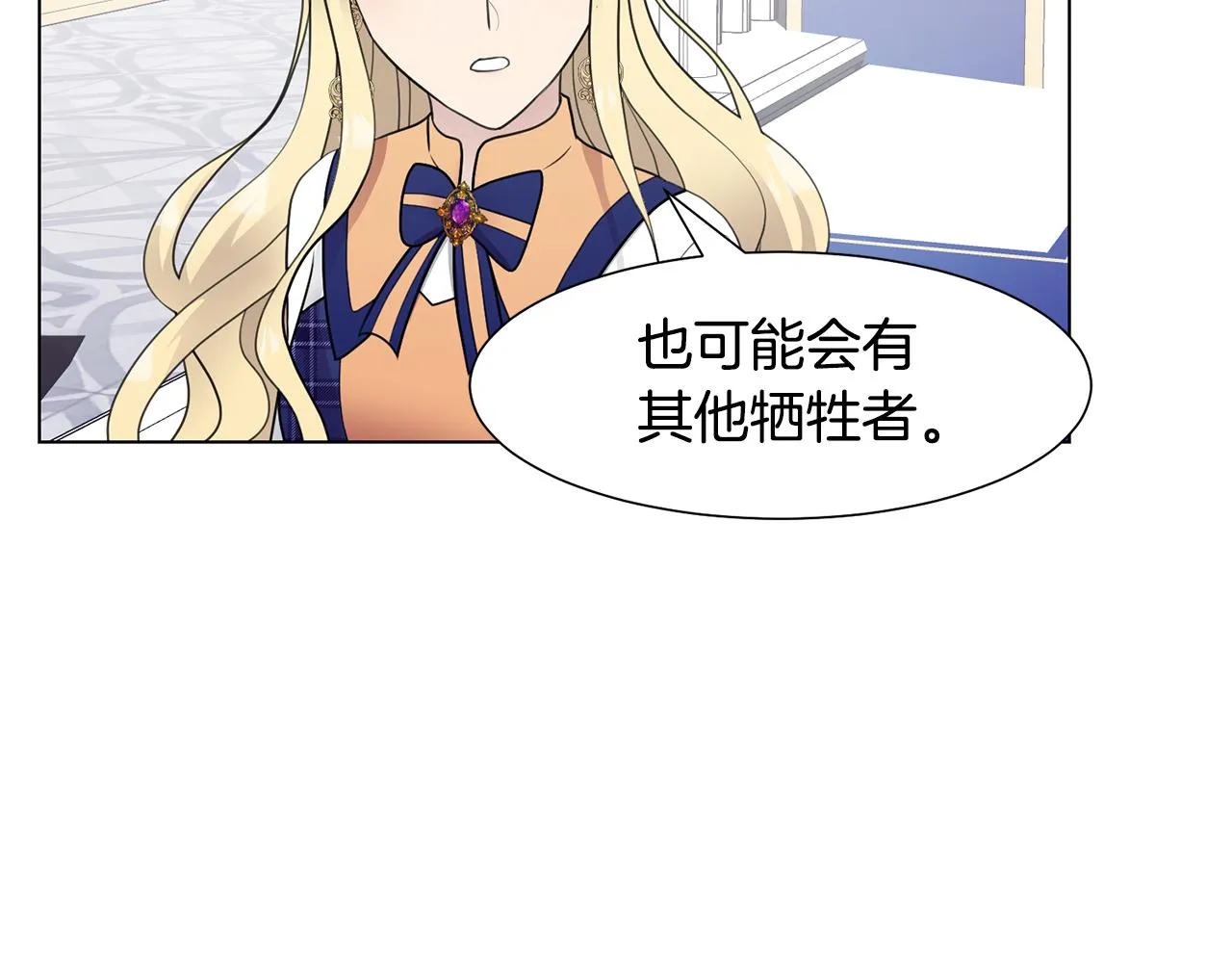 第35话 送礼物 第89页