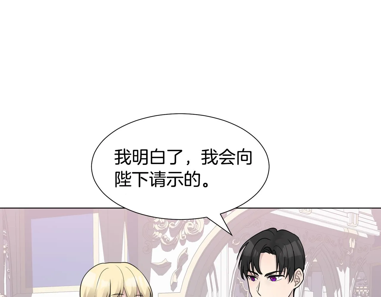 第35话 送礼物 第90页