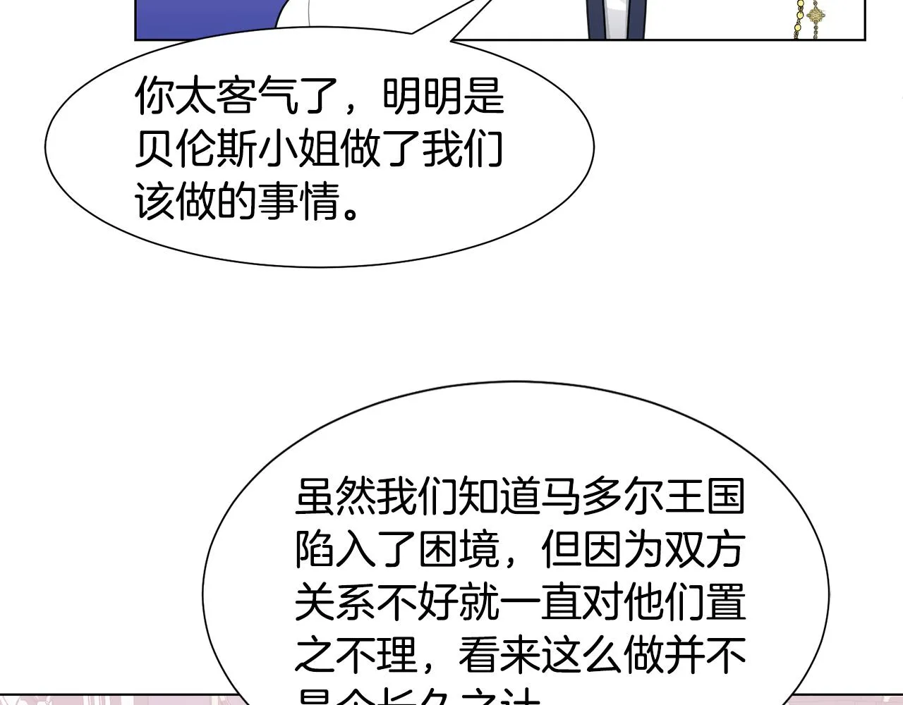 第35话 送礼物 第96页
