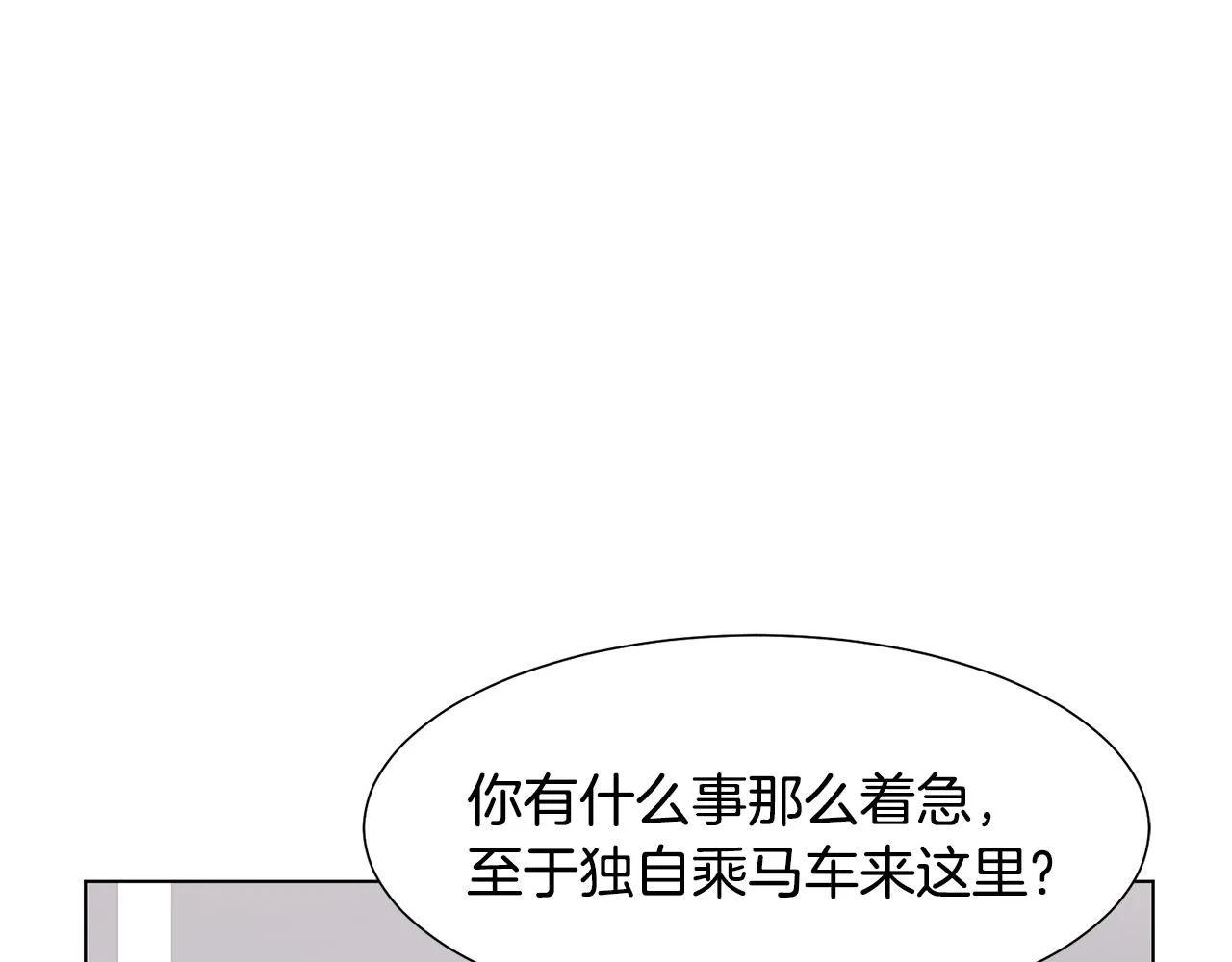 第36话 表白 第158页