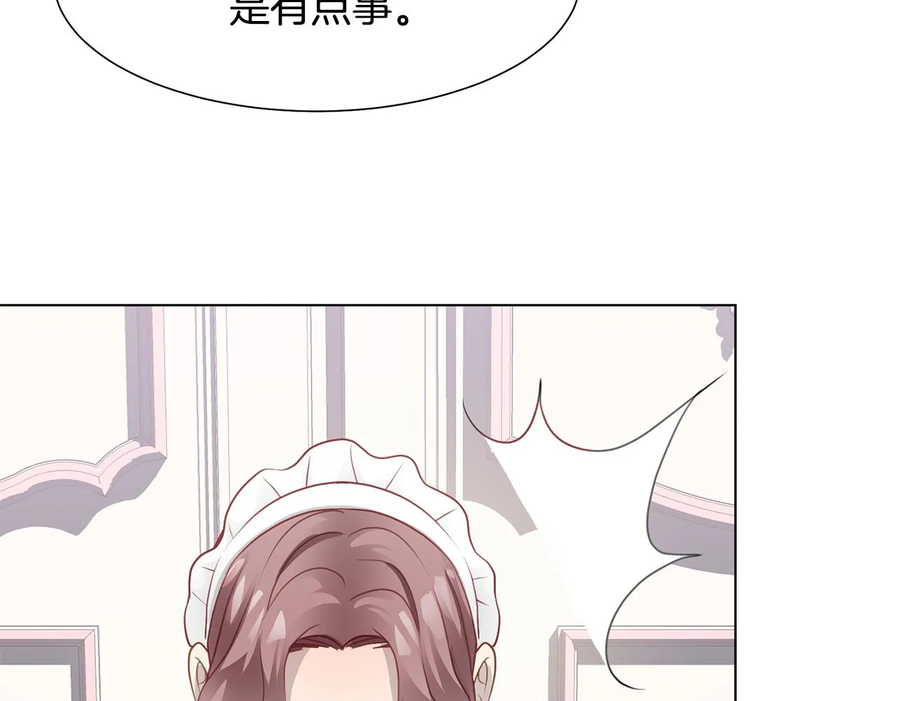 第36话 表白 第164页