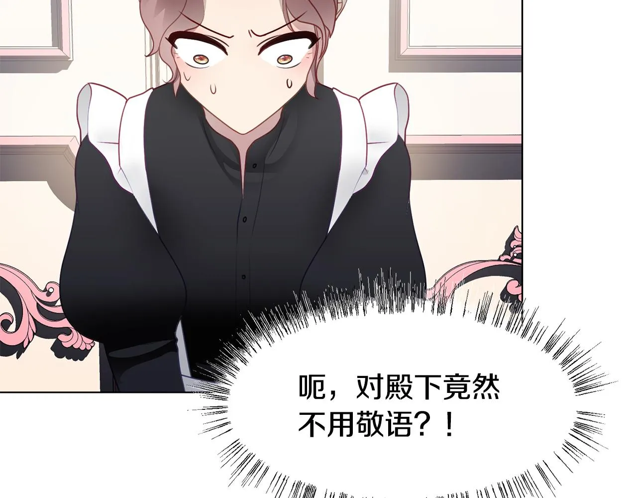 第36话 表白 第165页