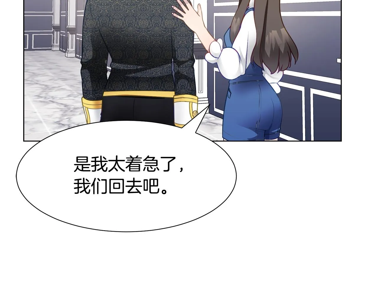 第36话 表白 第167页