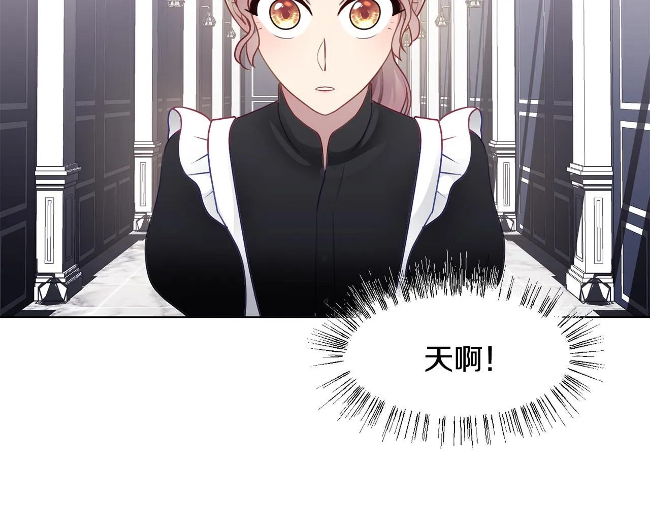 第36话 表白 第173页