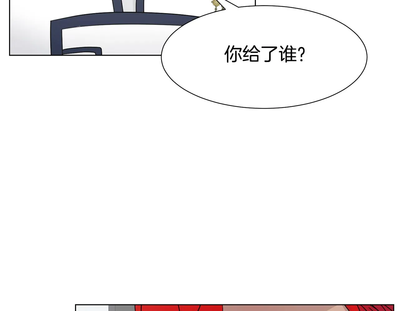第34话 落网 第105页