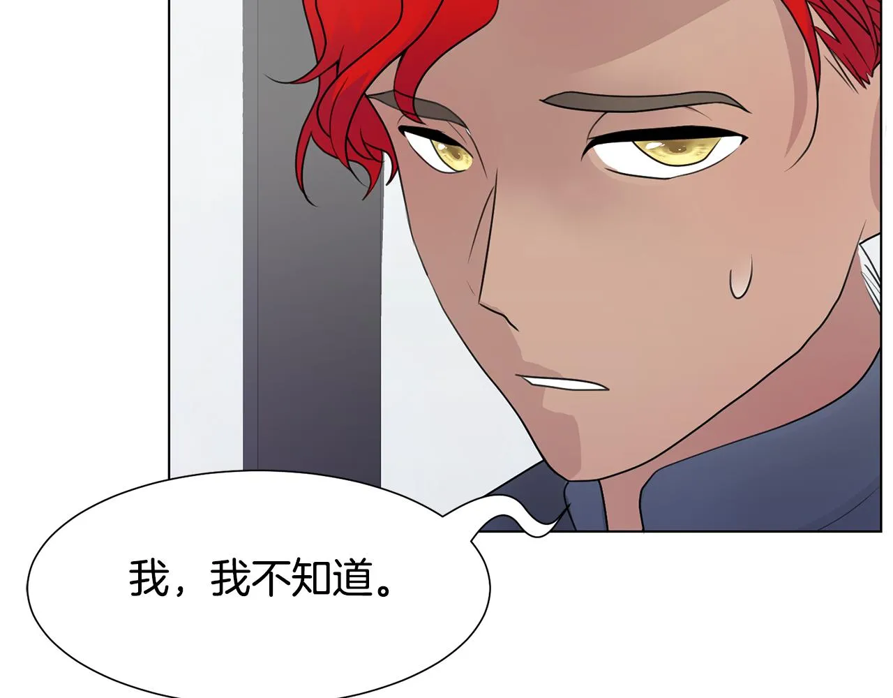 第34话 落网 第106页