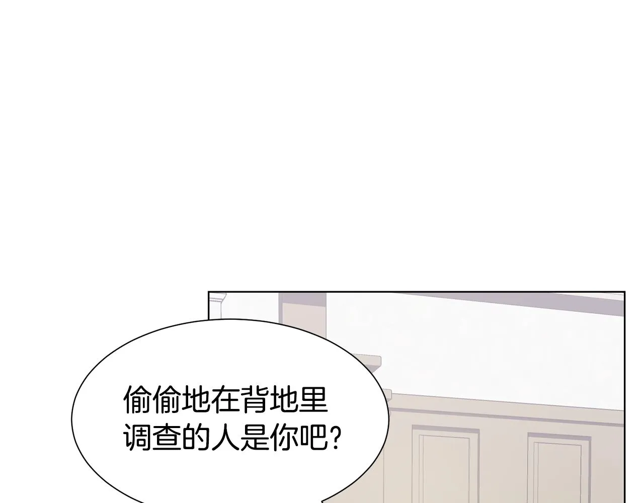 第34话 落网 第110页