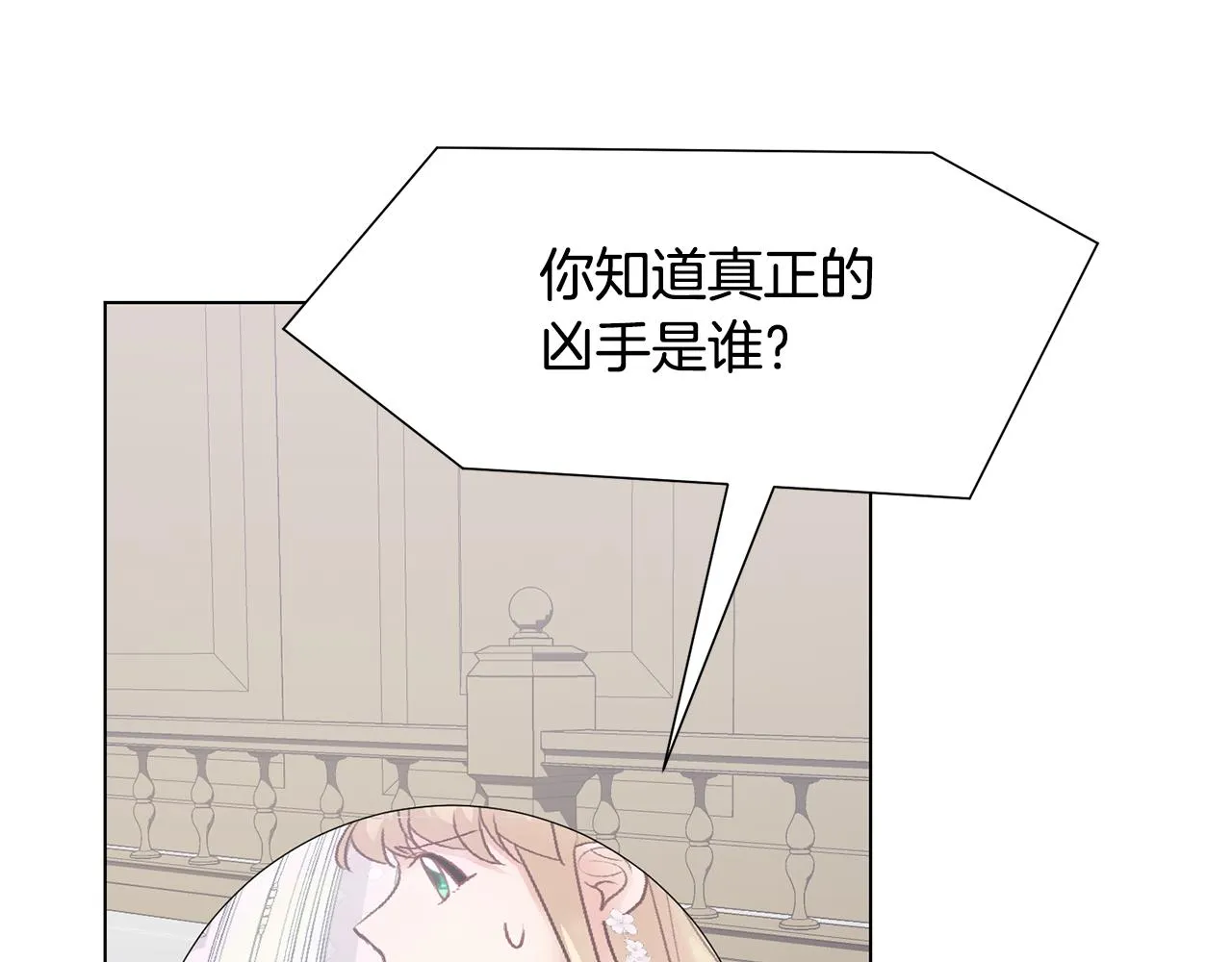第34话 落网 第115页