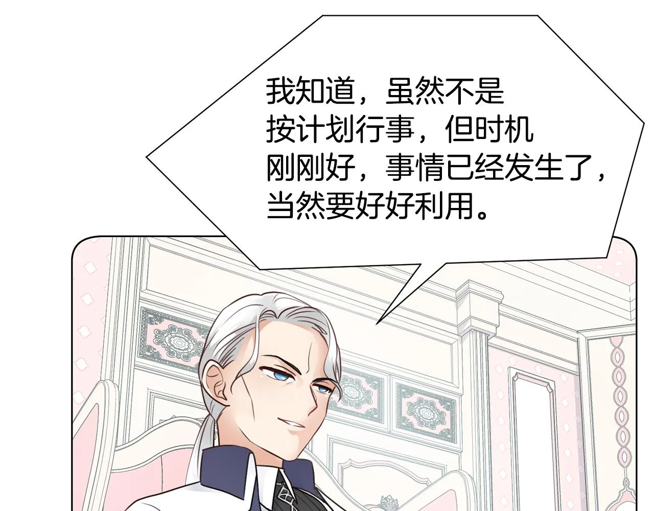 第34话 落网 第117页