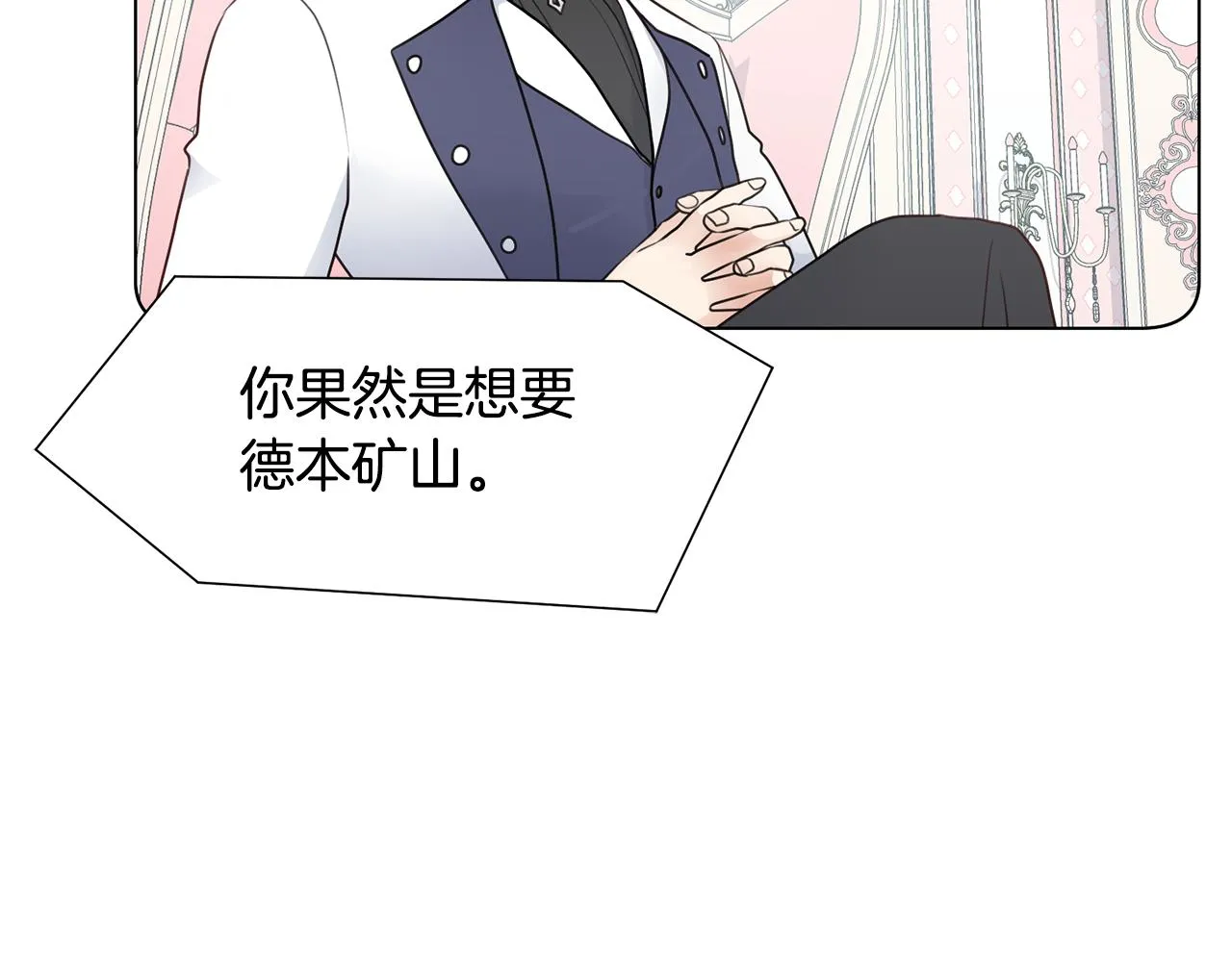 第34话 落网 第118页