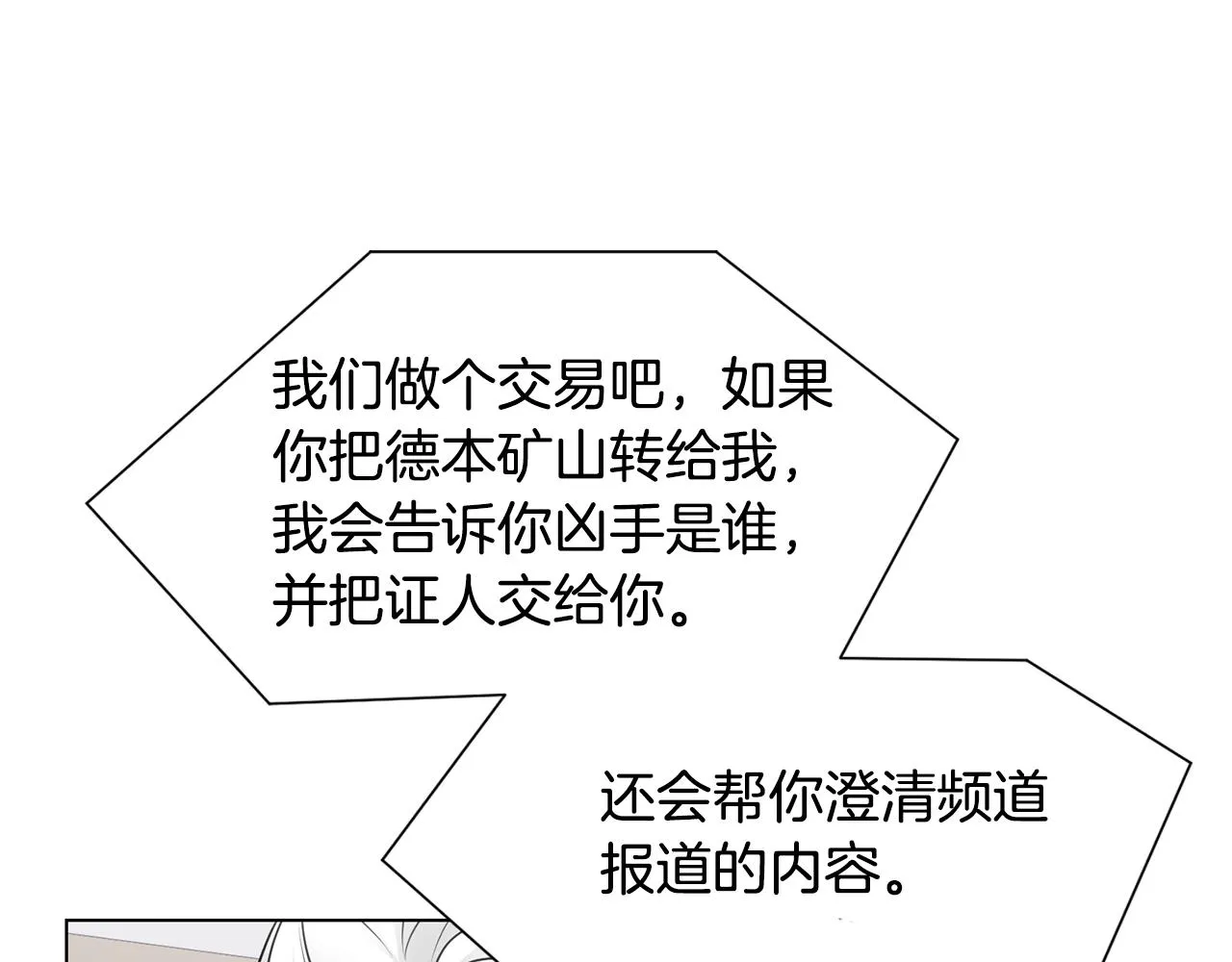 第34话 落网 第120页