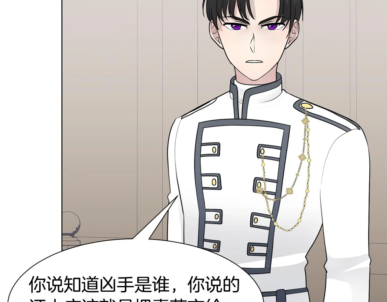 第34话 落网 第123页