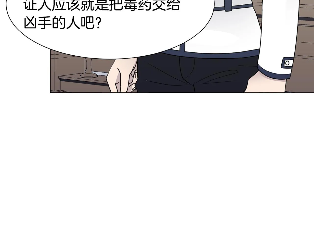 第34话 落网 第124页