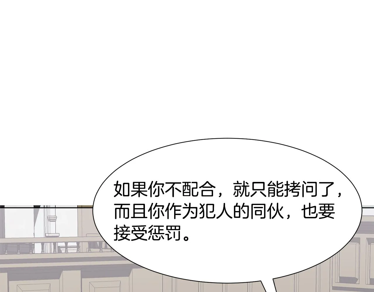 第34话 落网 第125页
