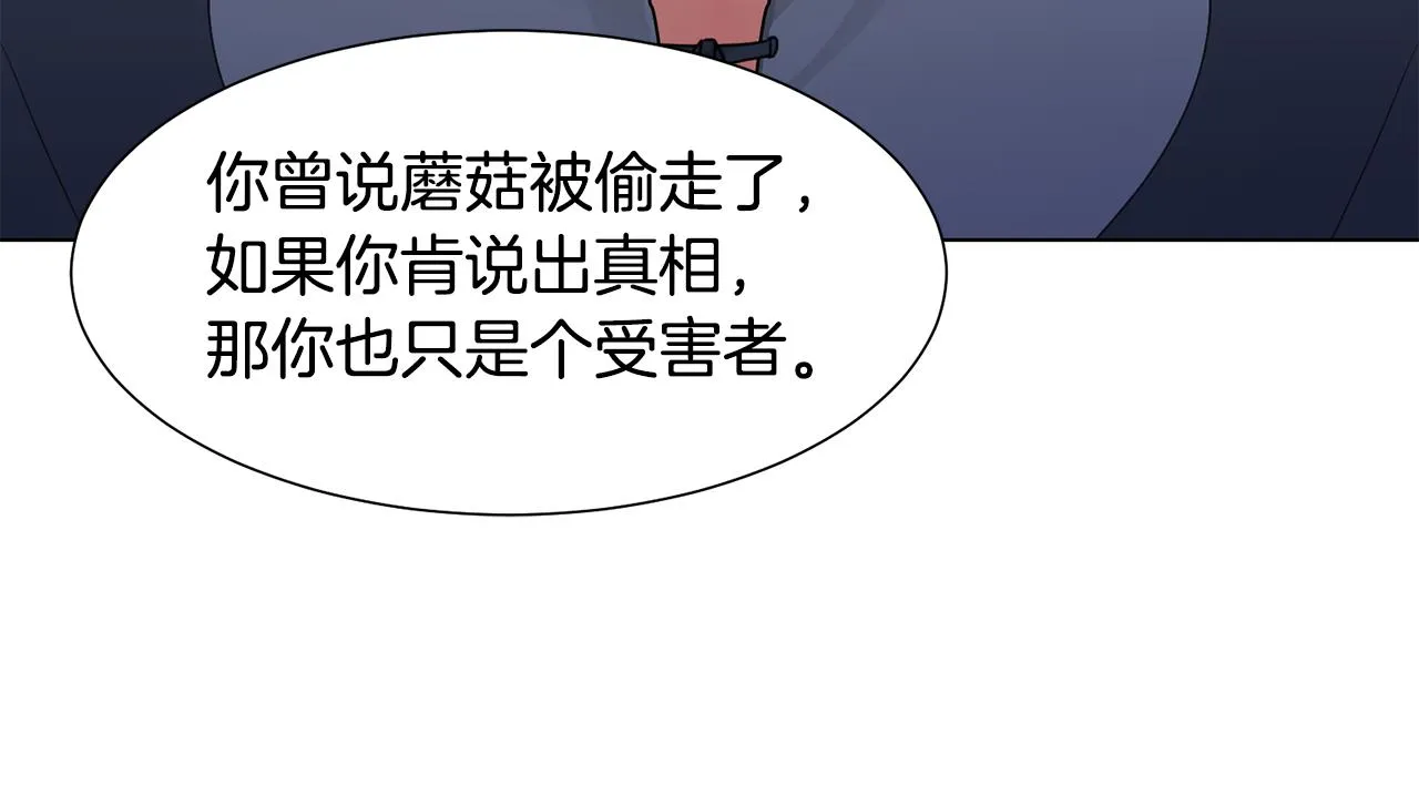 第34话 落网 第129页