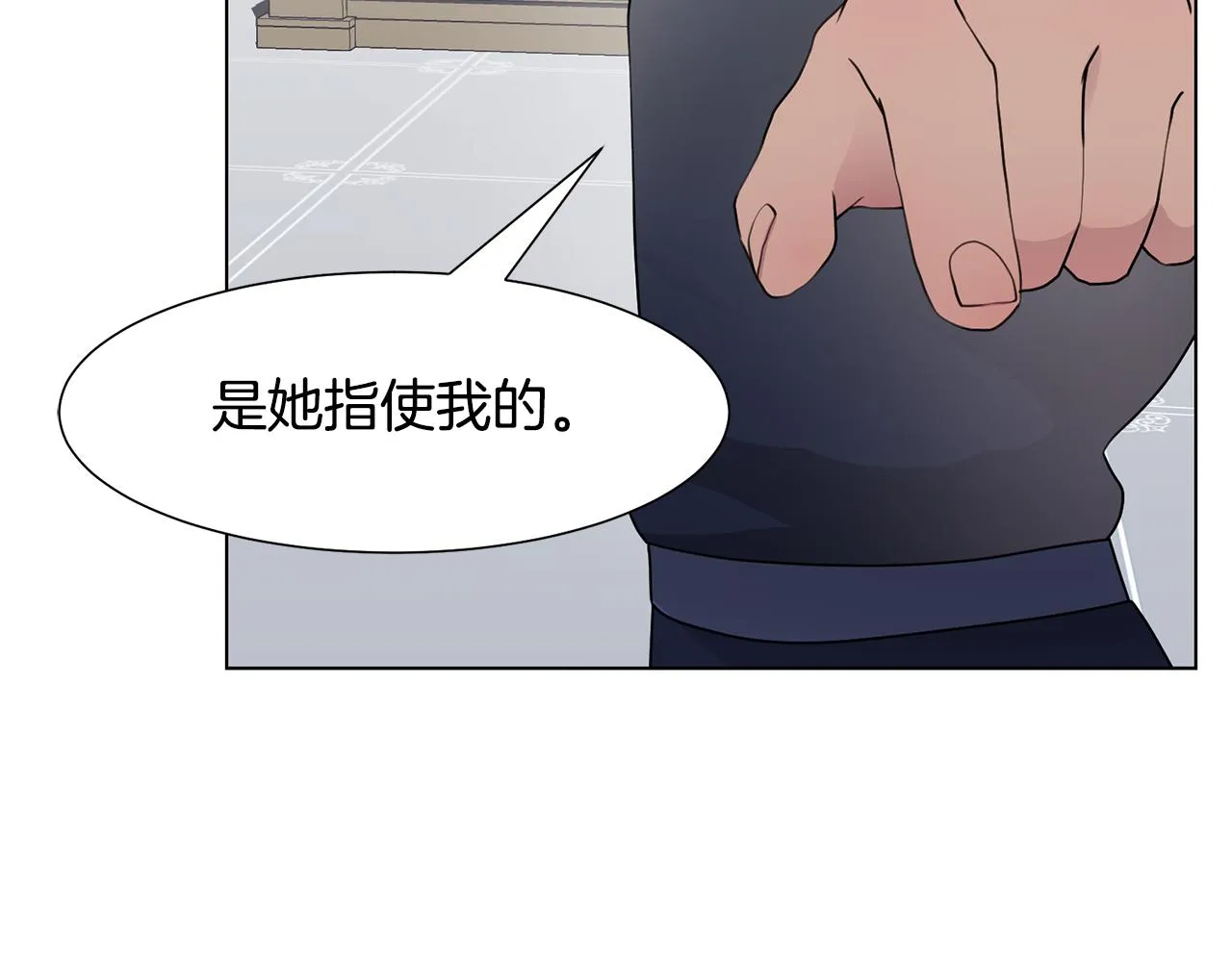 第34话 落网 第132页