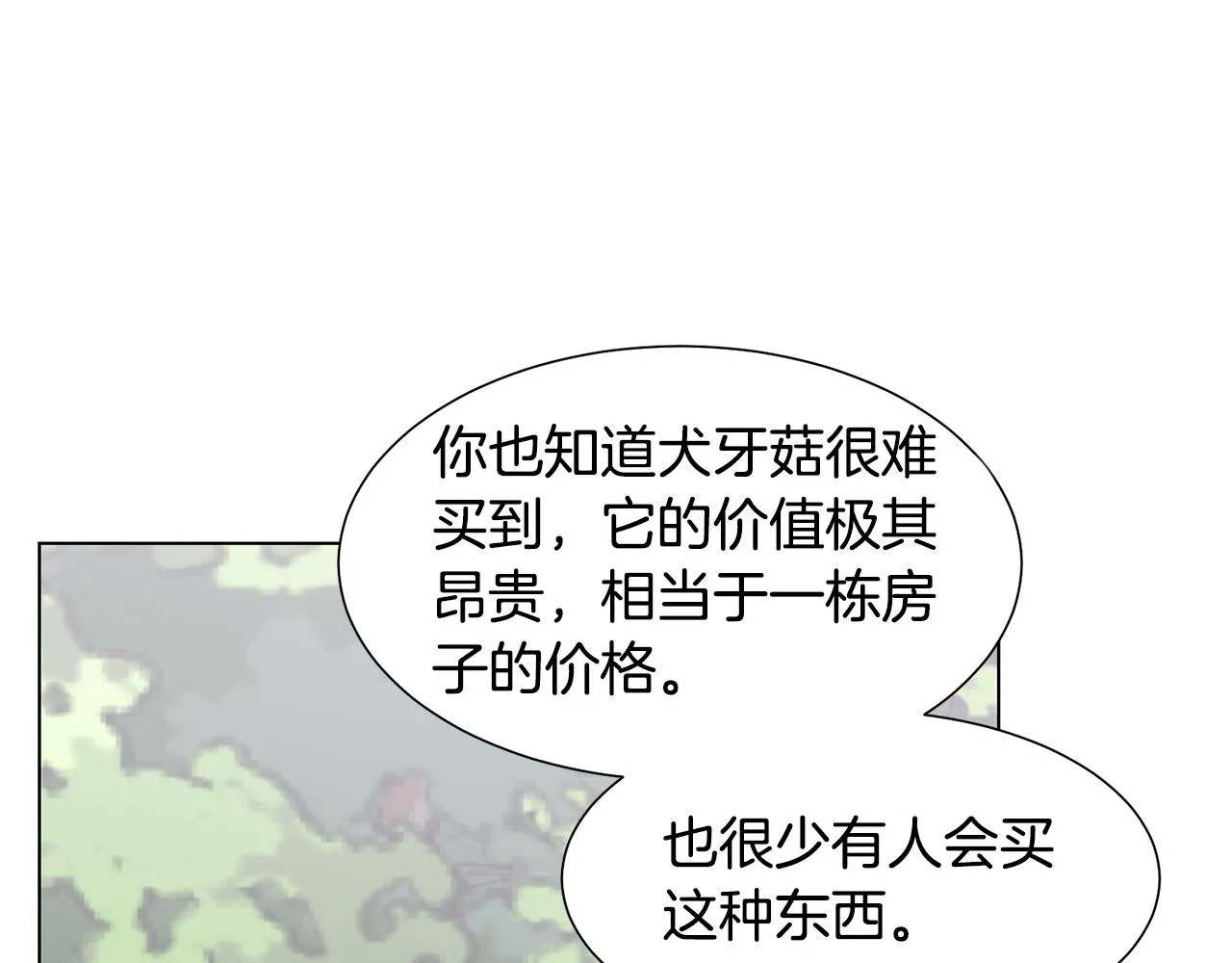 第34话 落网 第137页