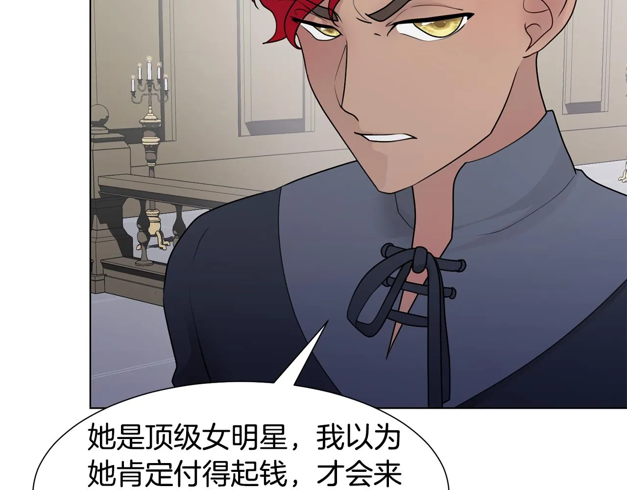 第34话 落网 第142页