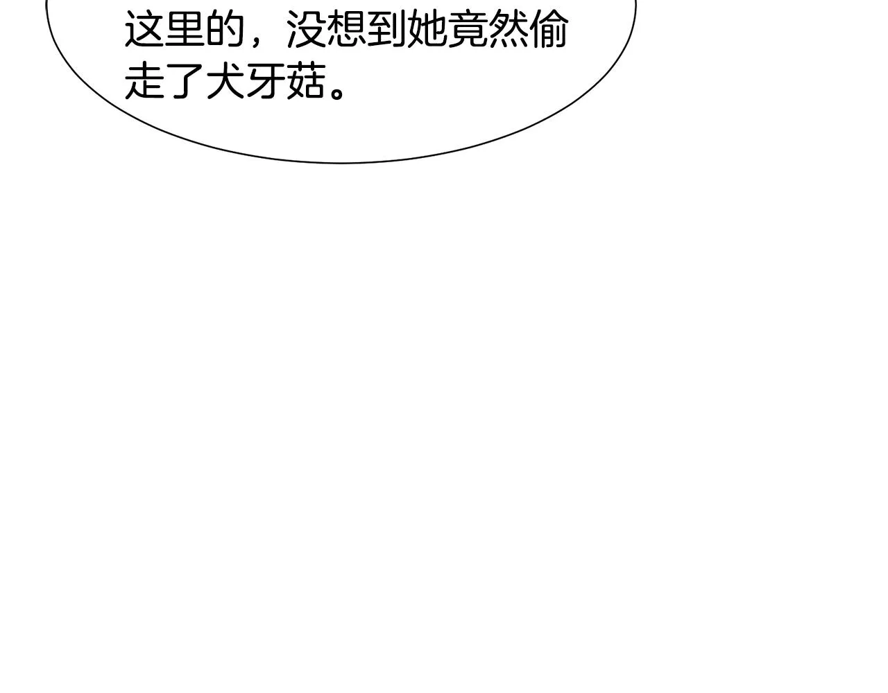 第34话 落网 第143页