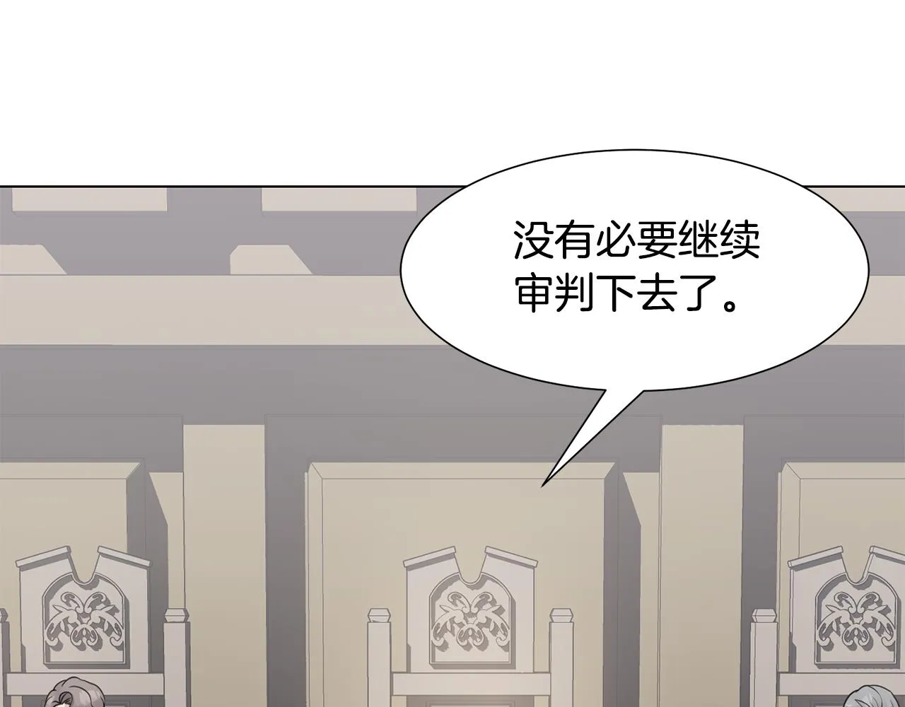 第34话 落网 第144页