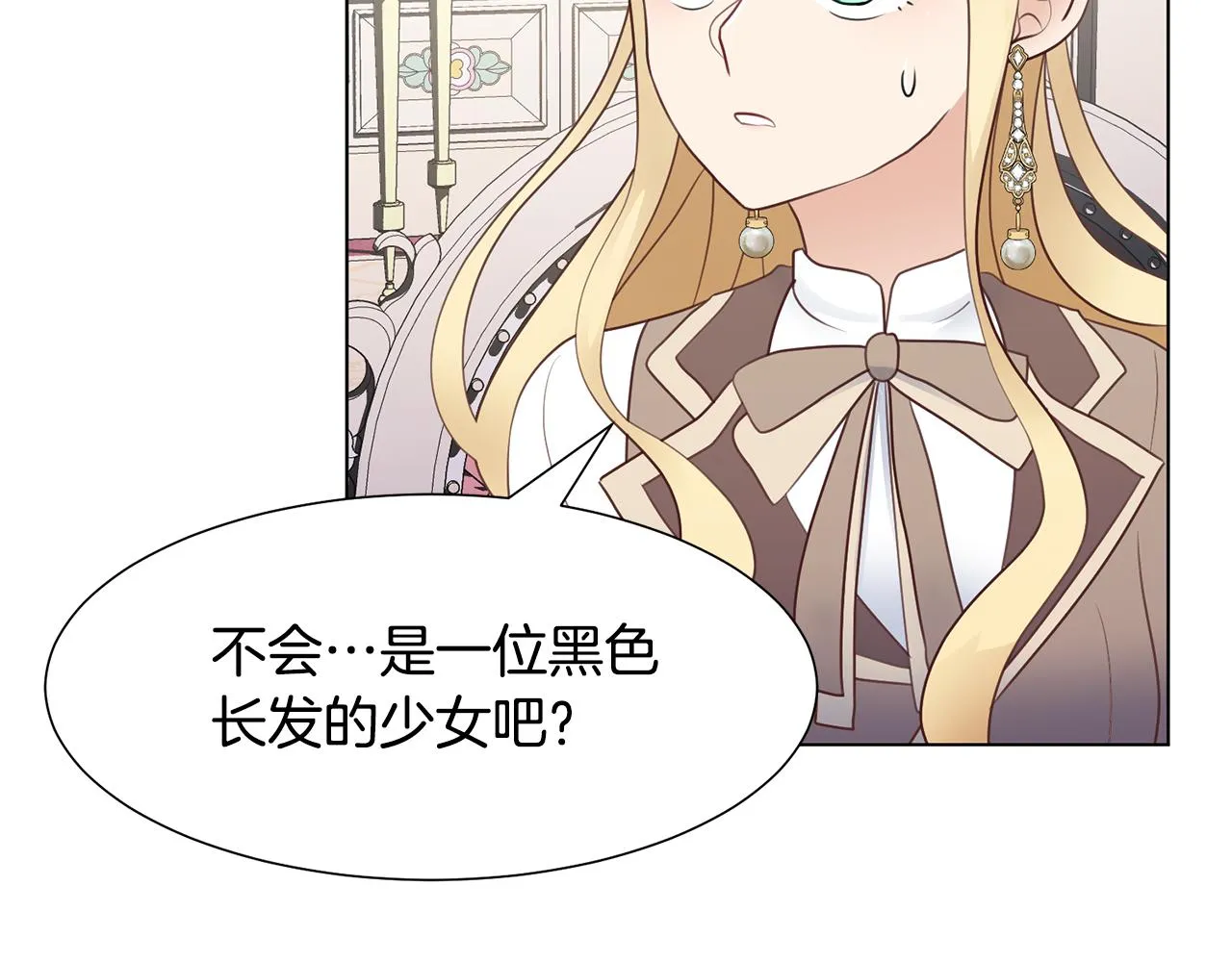 第33话 审判 第2页