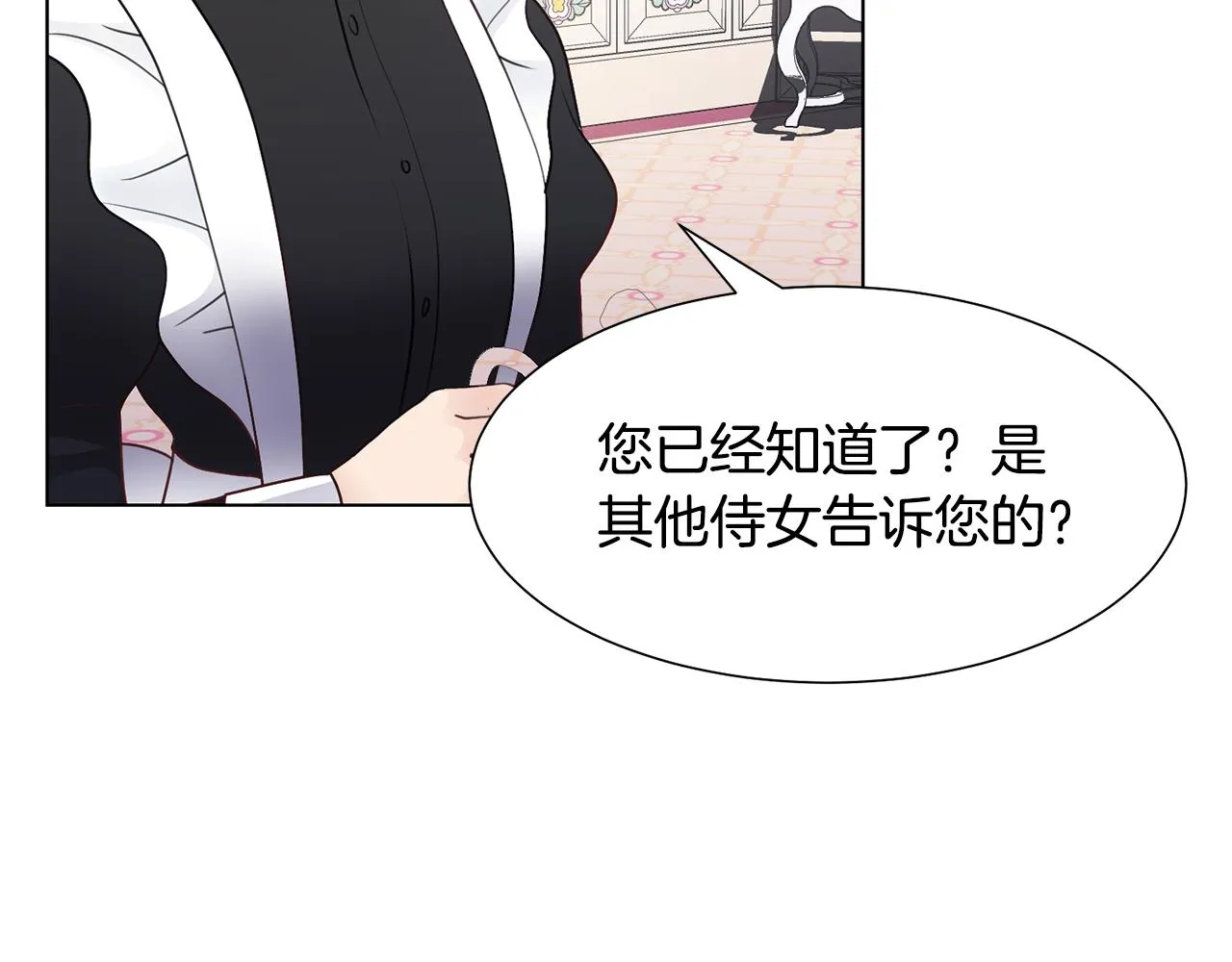 第33话 审判 第5页