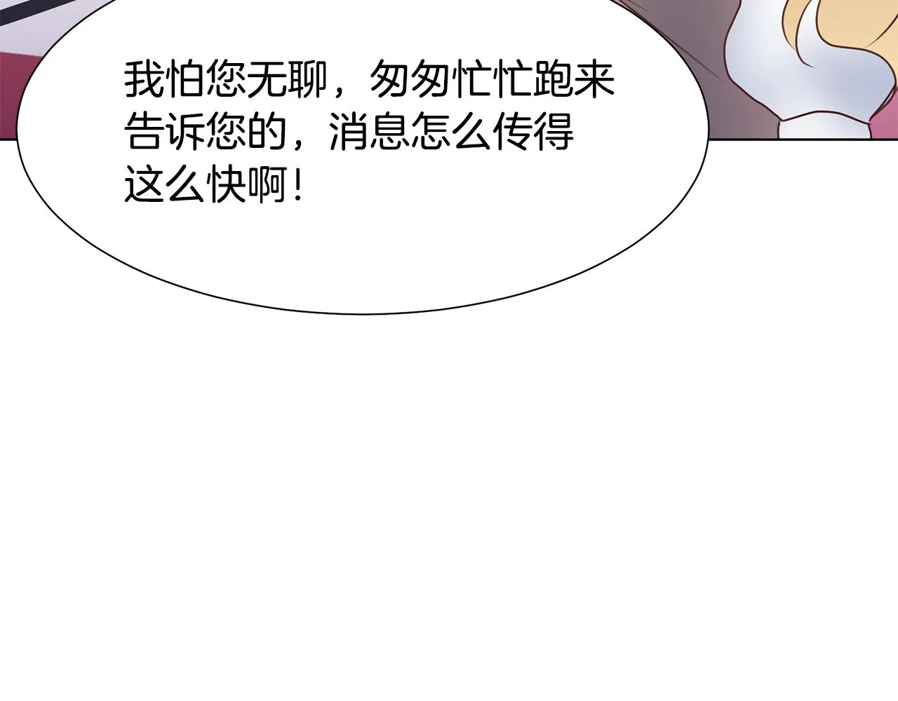 第33话 审判 第8页