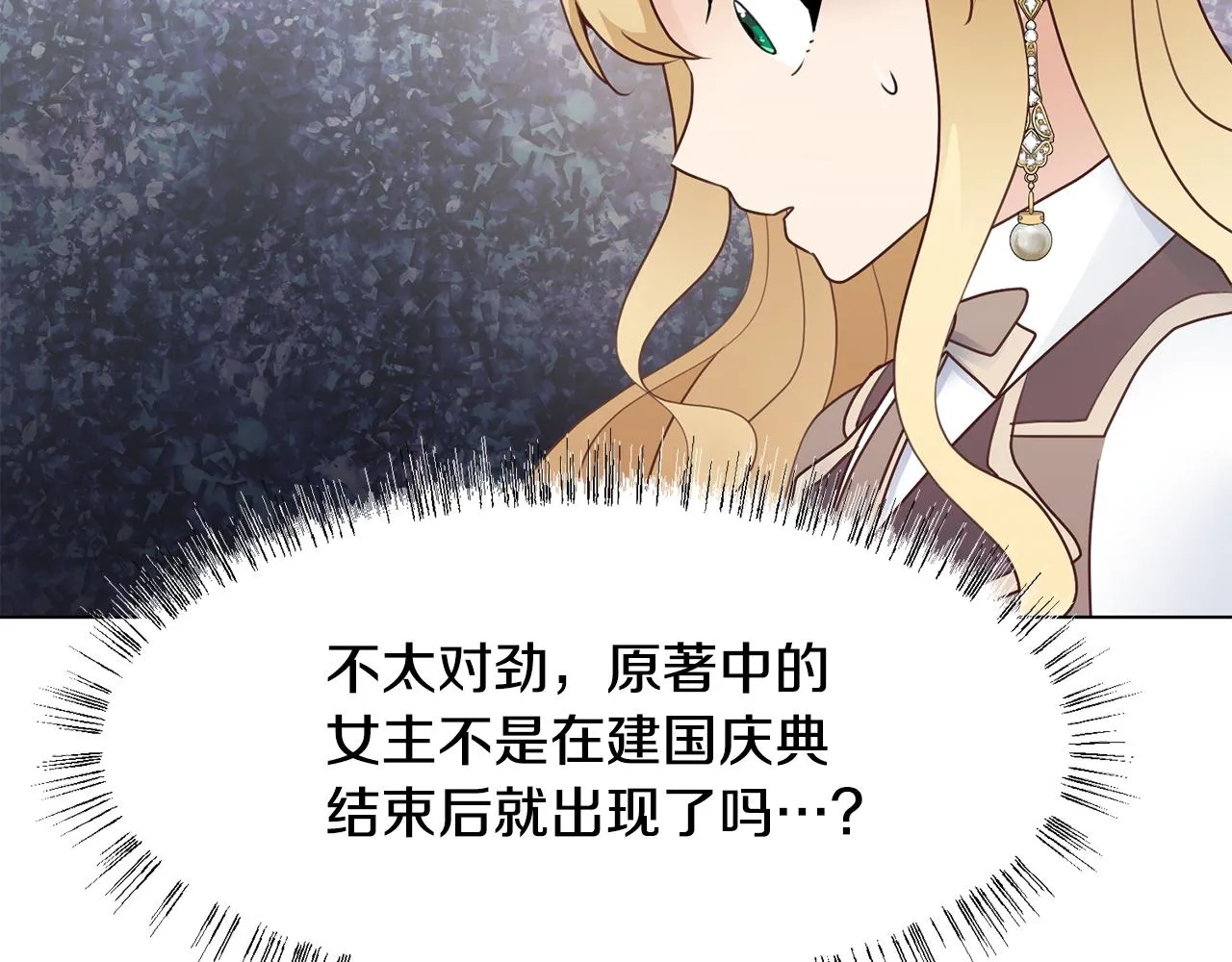 第33话 审判 第10页