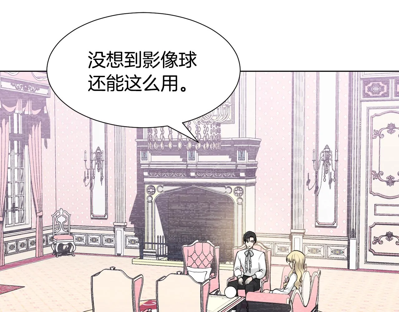 第33话 审判 第16页