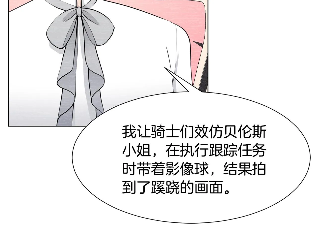 第33话 审判 第19页