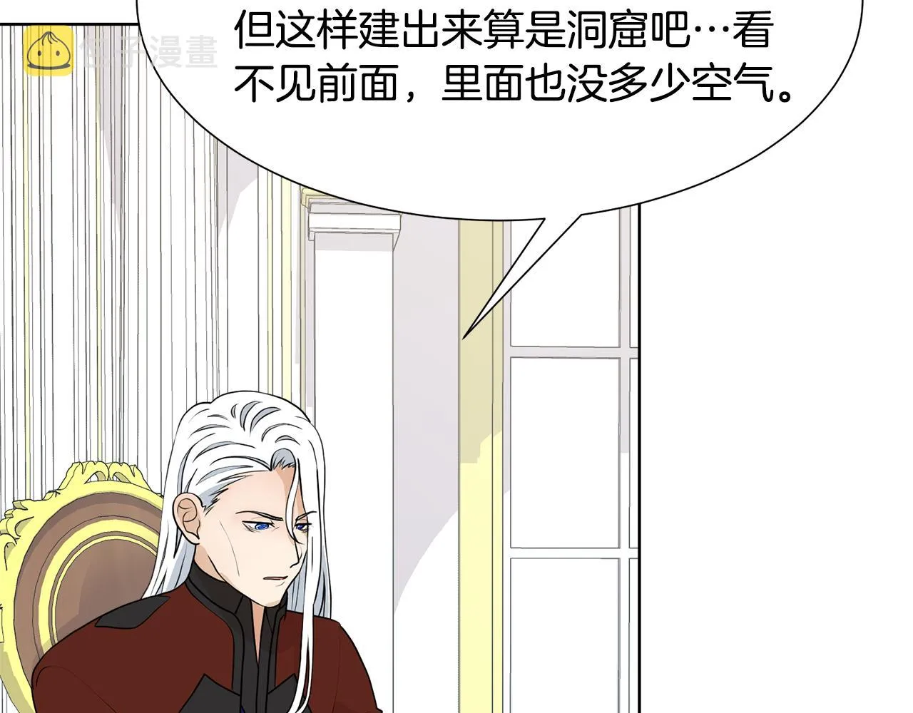 第47话 协议达成 第89页