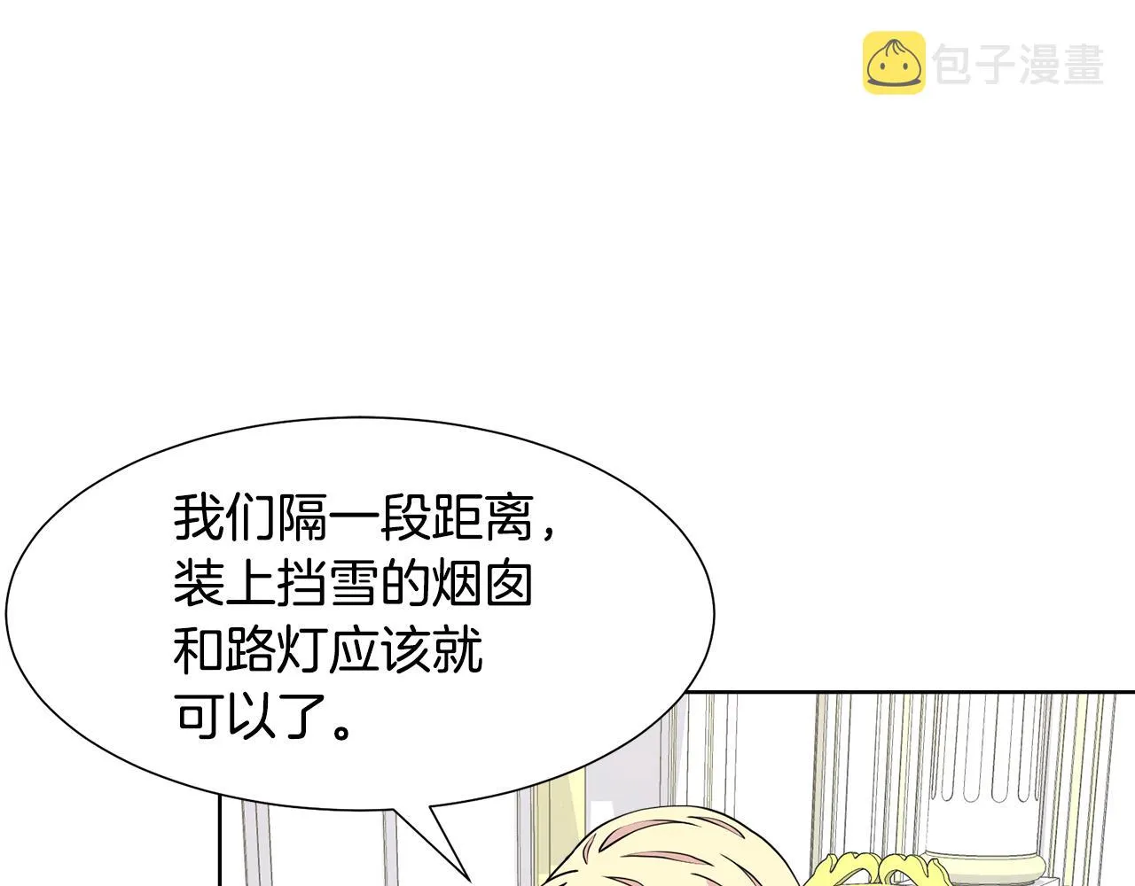 第47话 协议达成 第92页