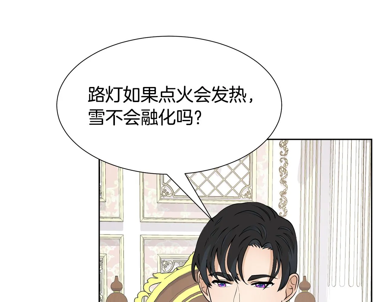 第47话 协议达成 第96页