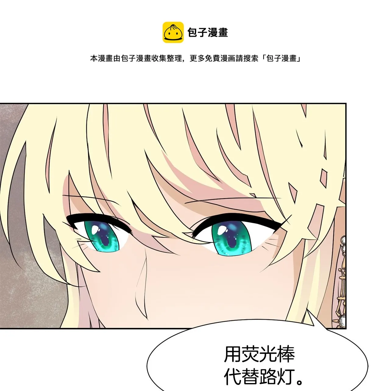 第47话 协议达成 第99页