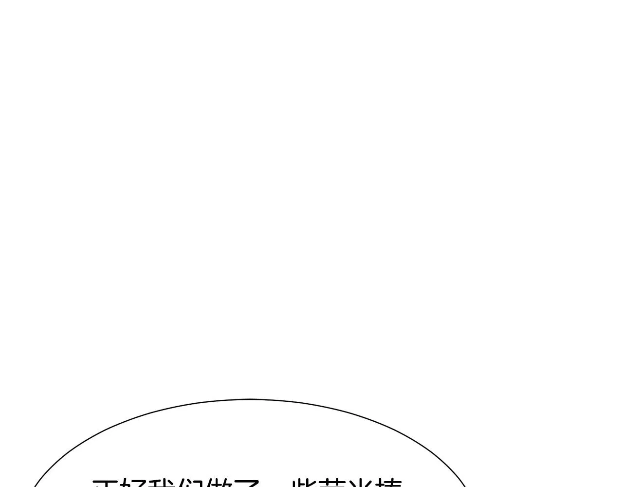 第47话 协议达成 第101页