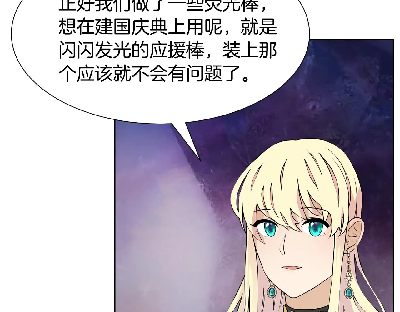 第47话 协议达成 第102页