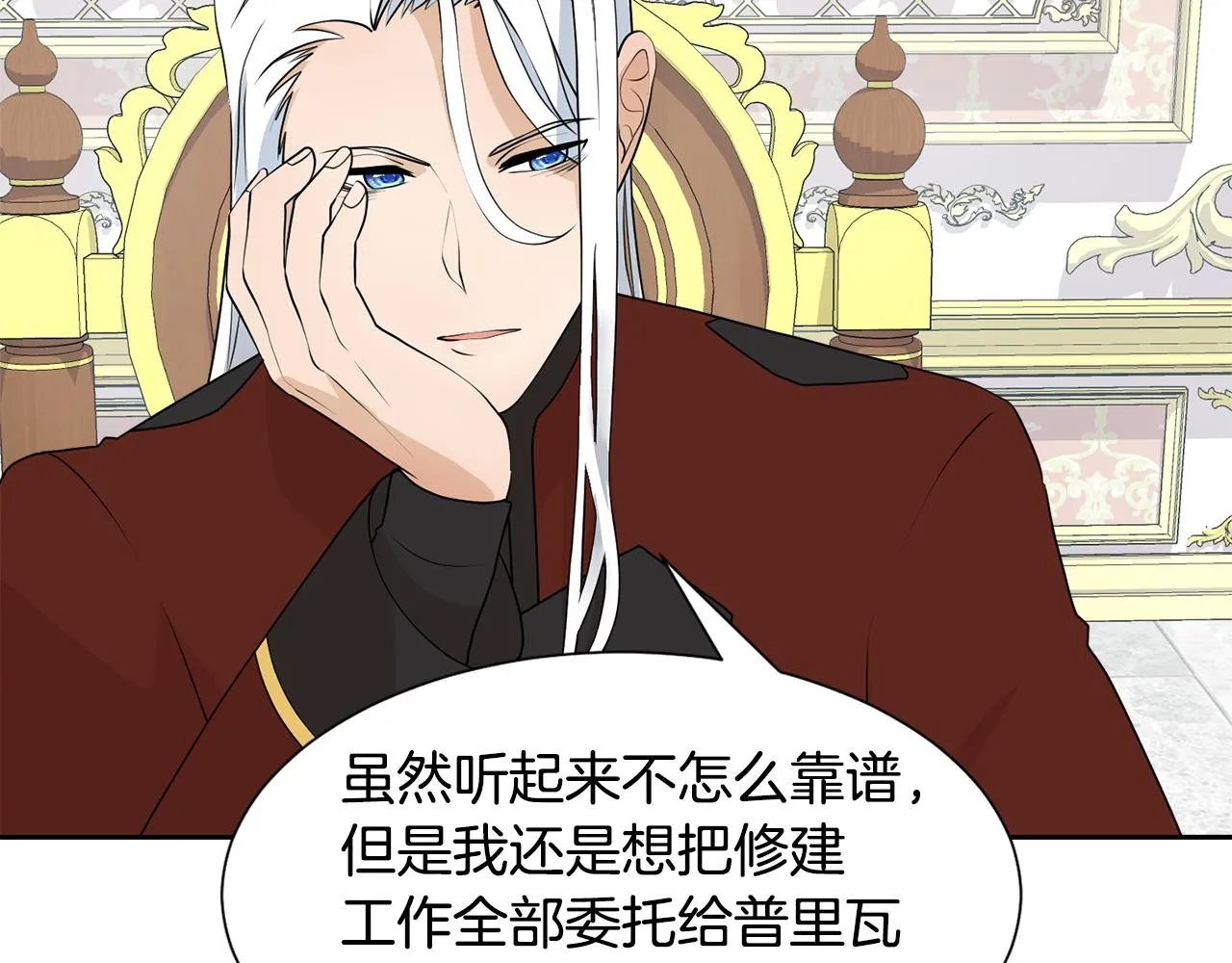 第47话 协议达成 第105页
