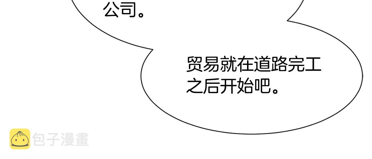第47话 协议达成 第106页