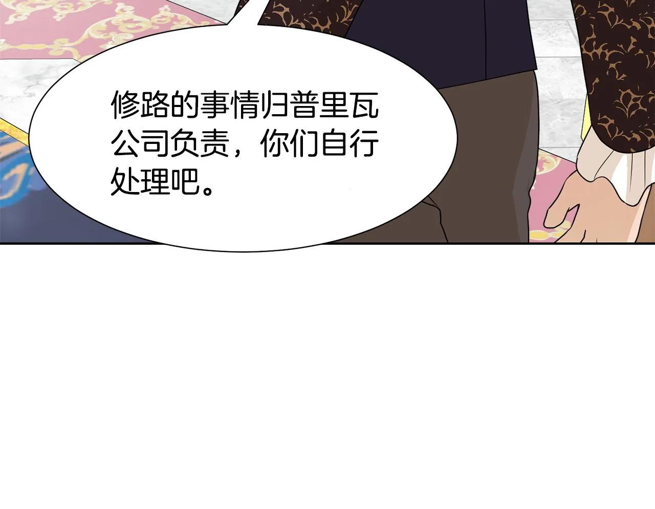 第47话 协议达成 第111页