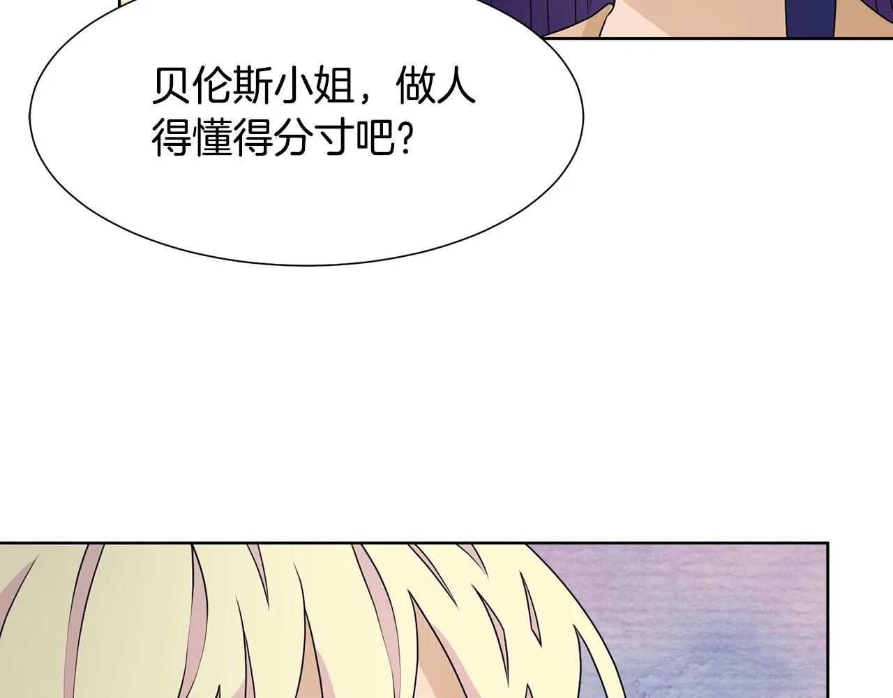 第47话 协议达成 第132页