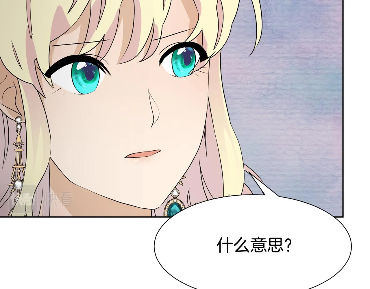 第47话 协议达成 第133页