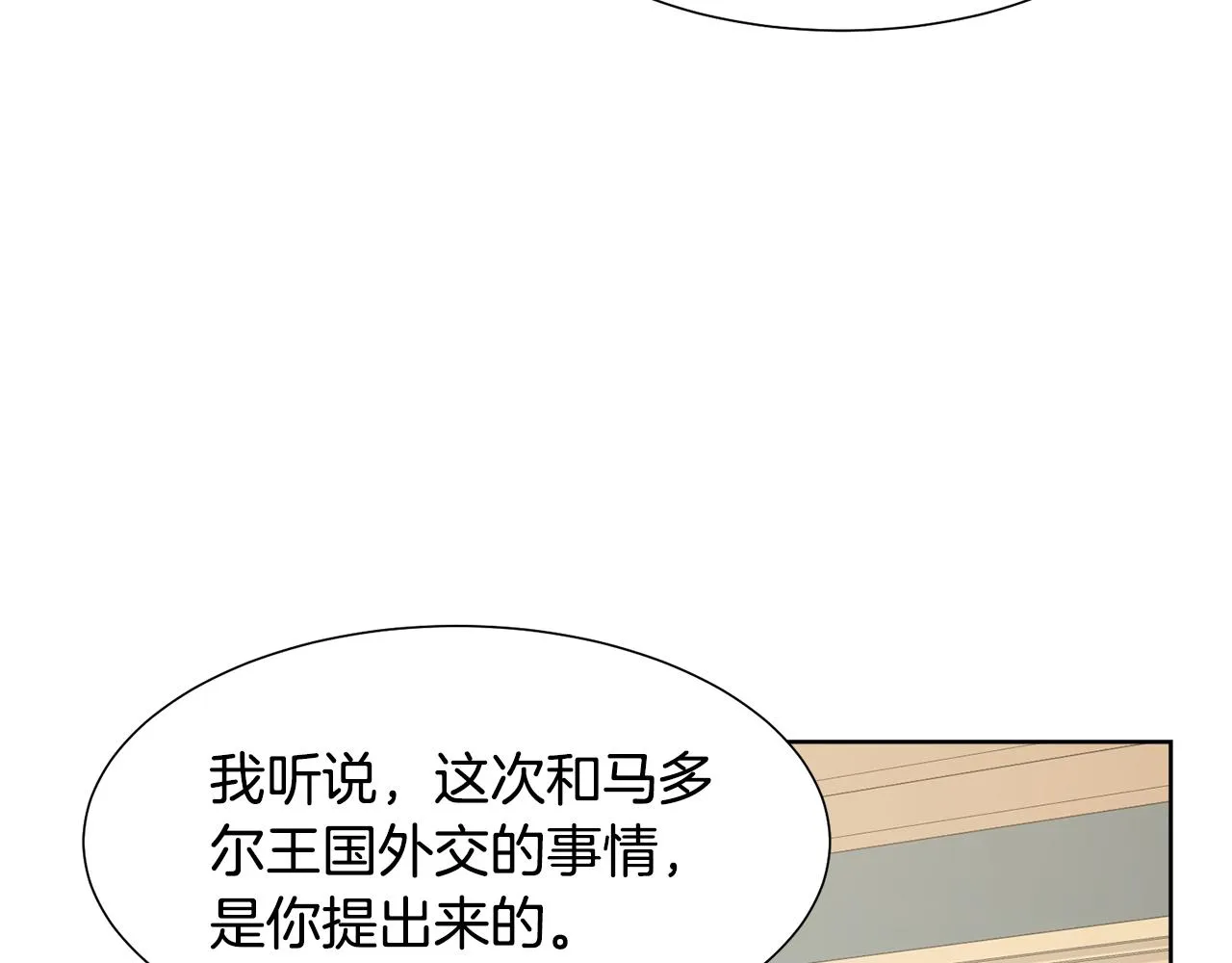 第47话 协议达成 第134页