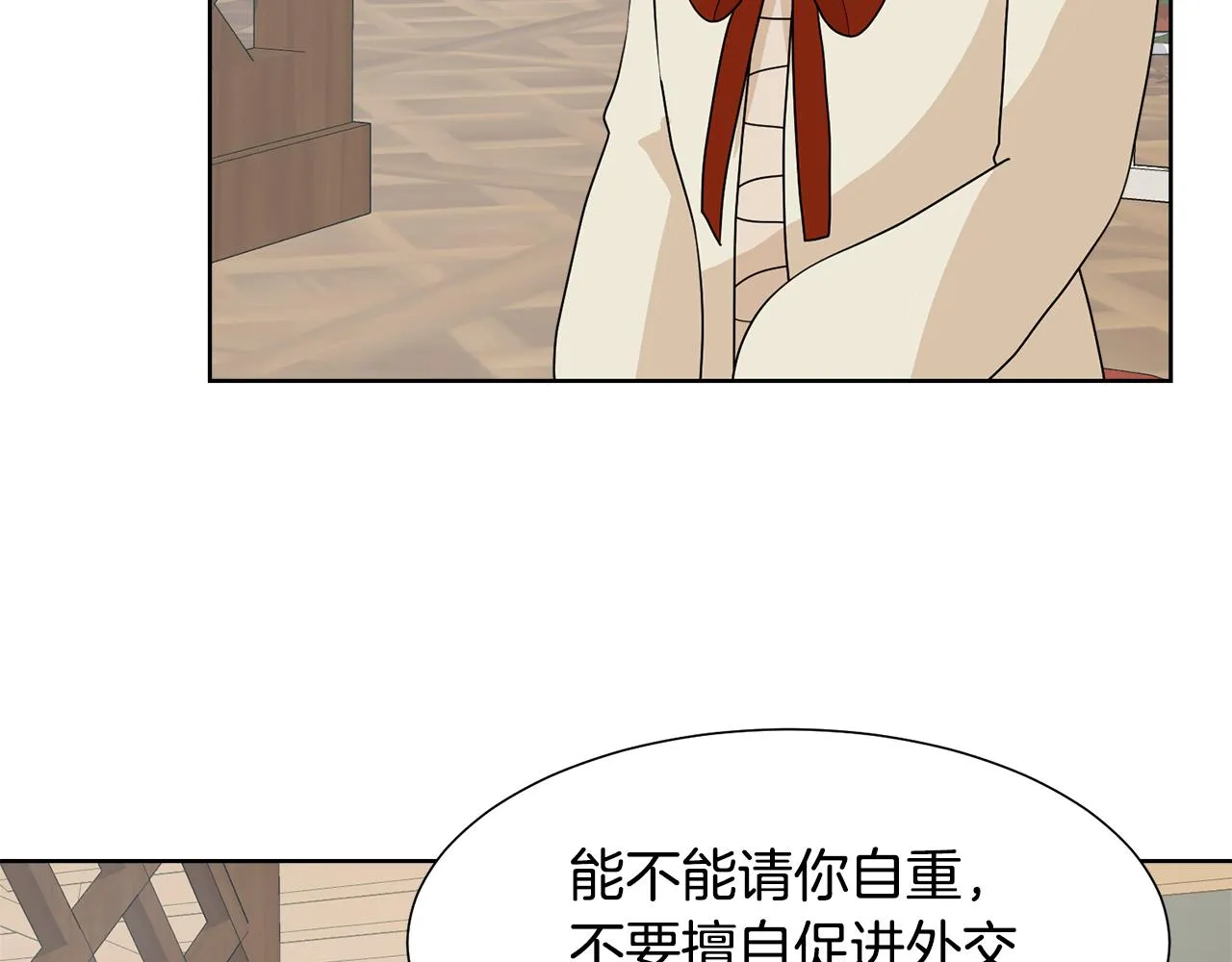 第47话 协议达成 第136页