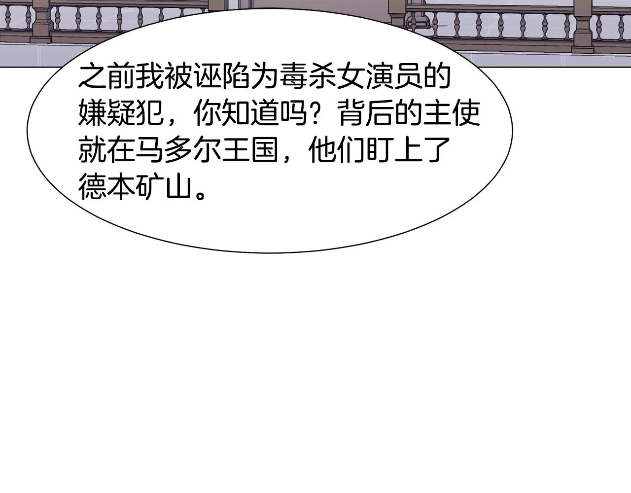 第47话 协议达成 第141页
