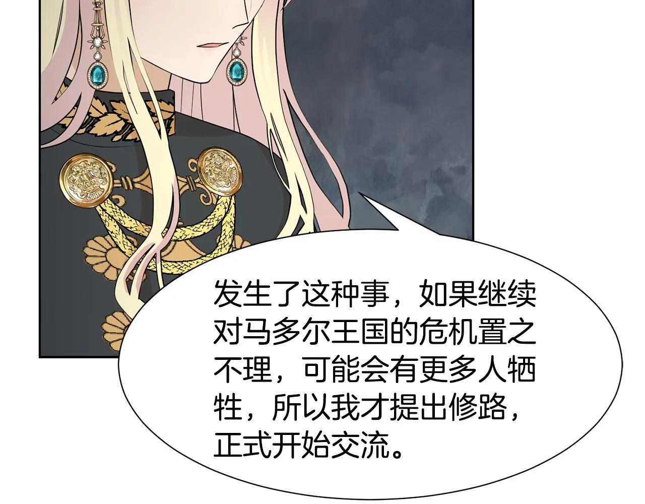 第47话 协议达成 第143页