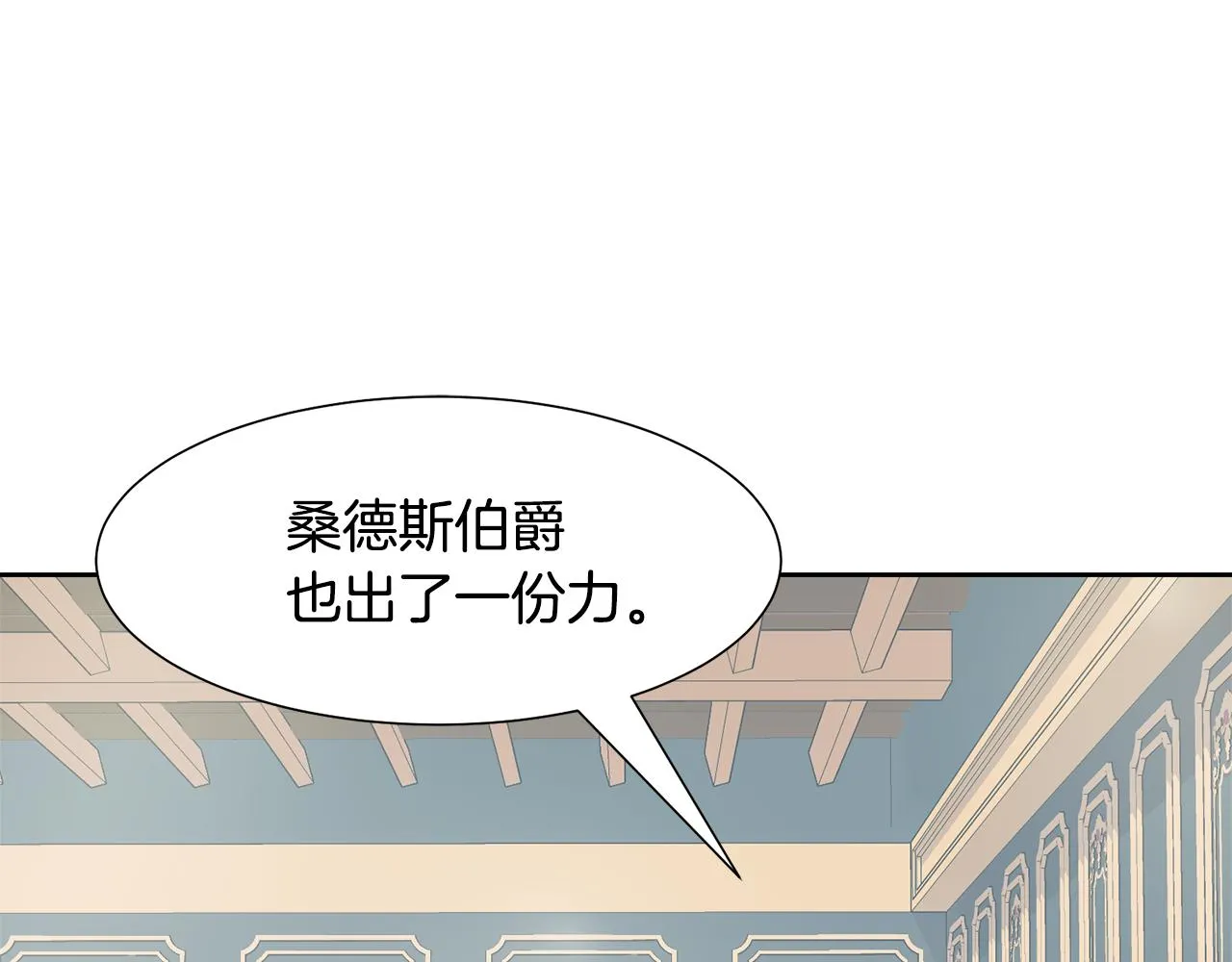 第47话 协议达成 第145页