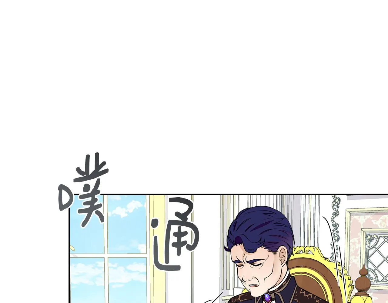 第46话 独特的咖啡 第92页