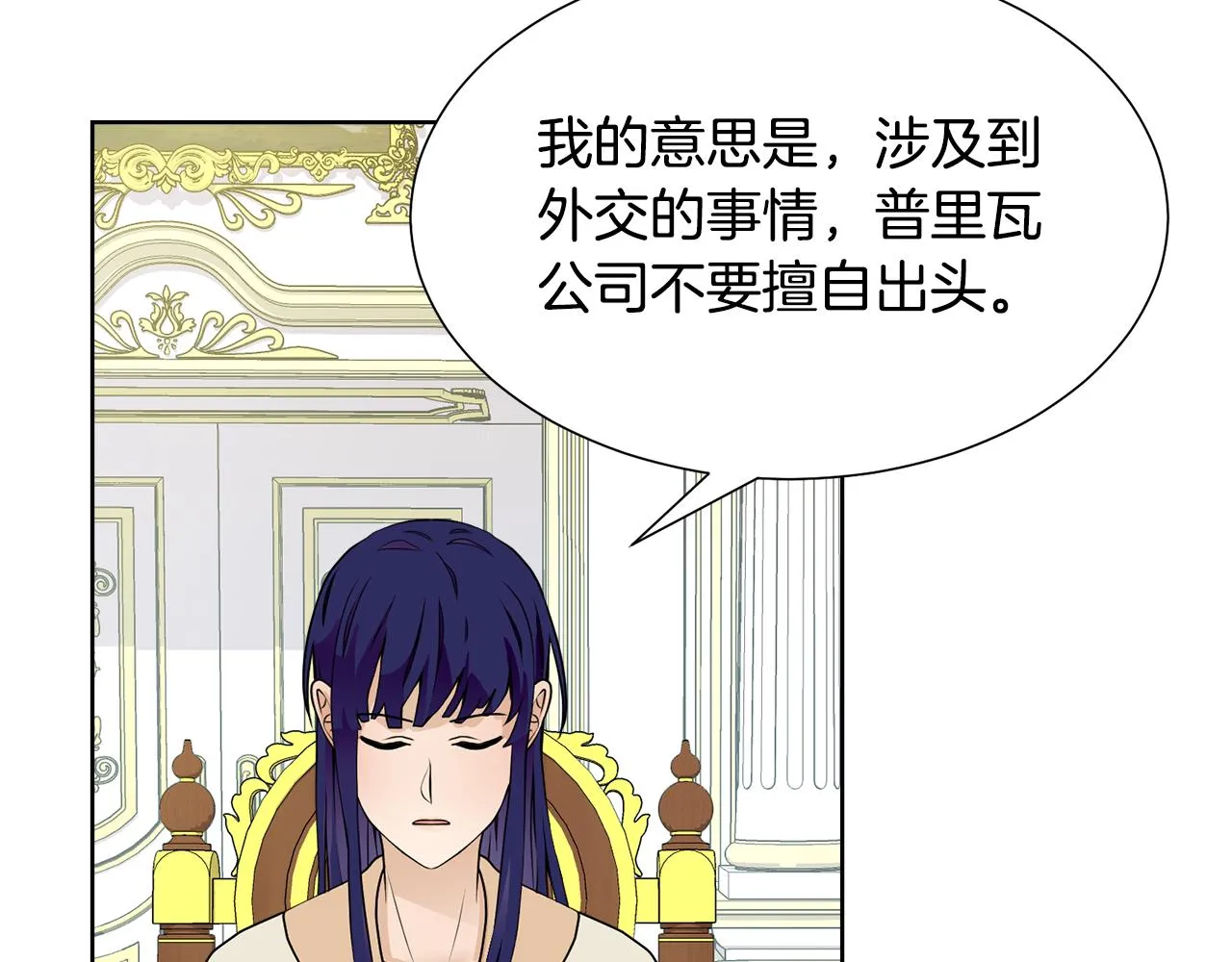 第46话 独特的咖啡 第94页