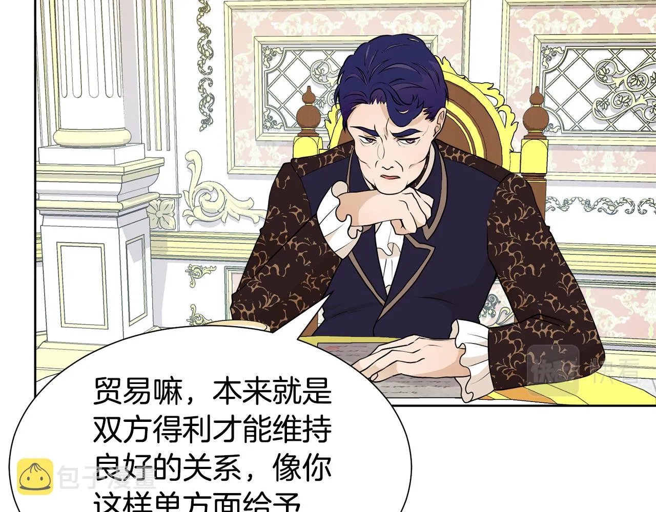 第46话 独特的咖啡 第98页