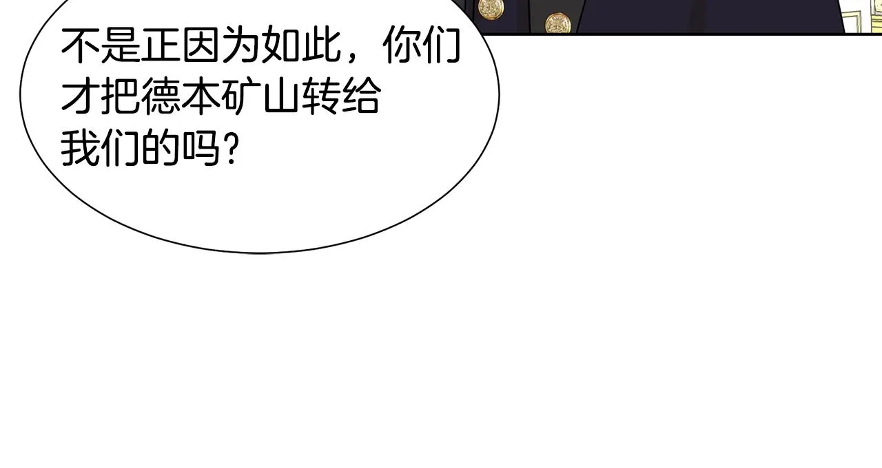 第46话 独特的咖啡 第125页